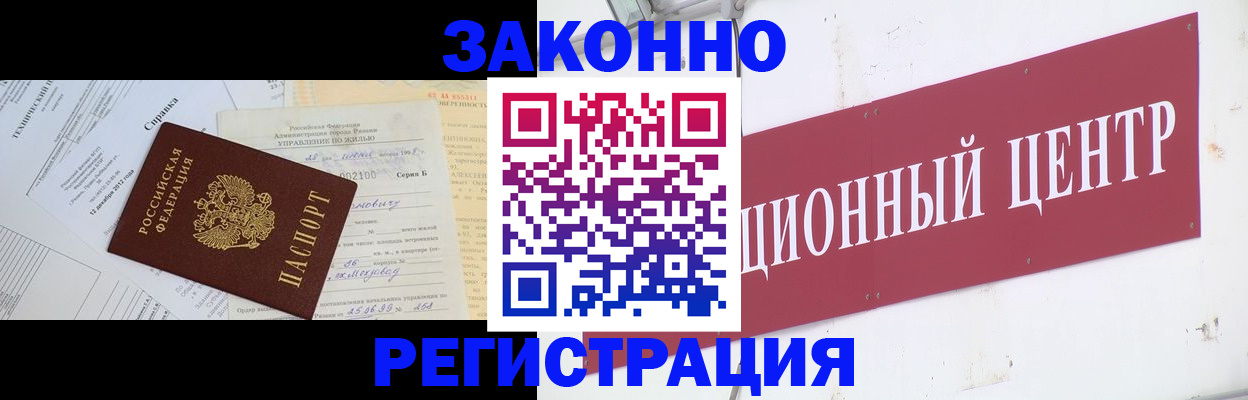 временная регистрация адрес в Саянске