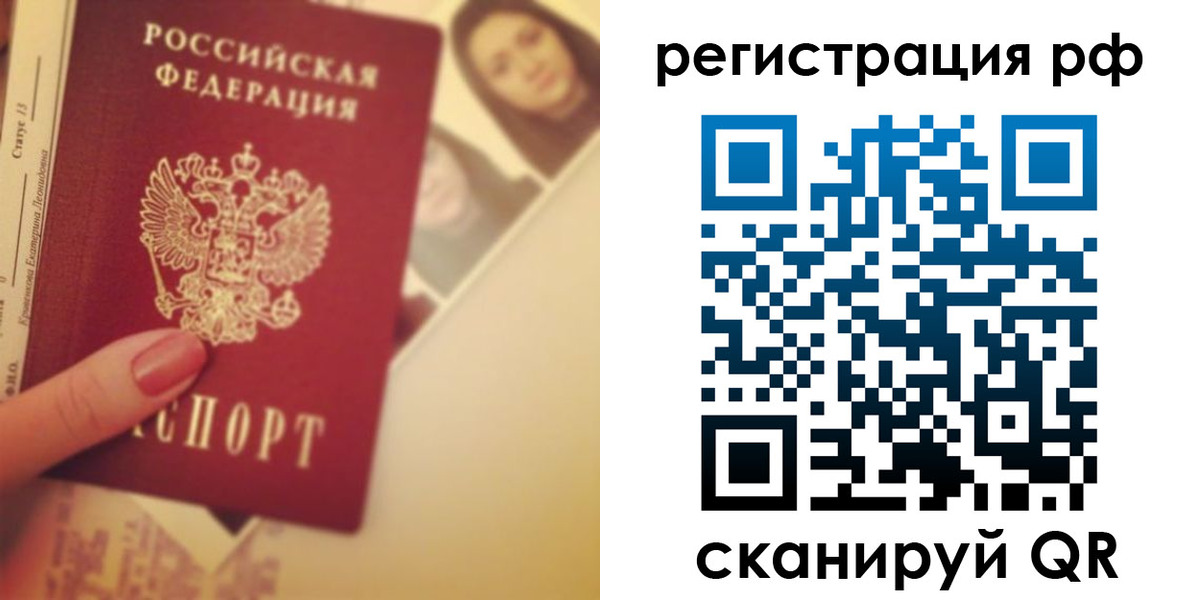 прописка 2025 в Саянске