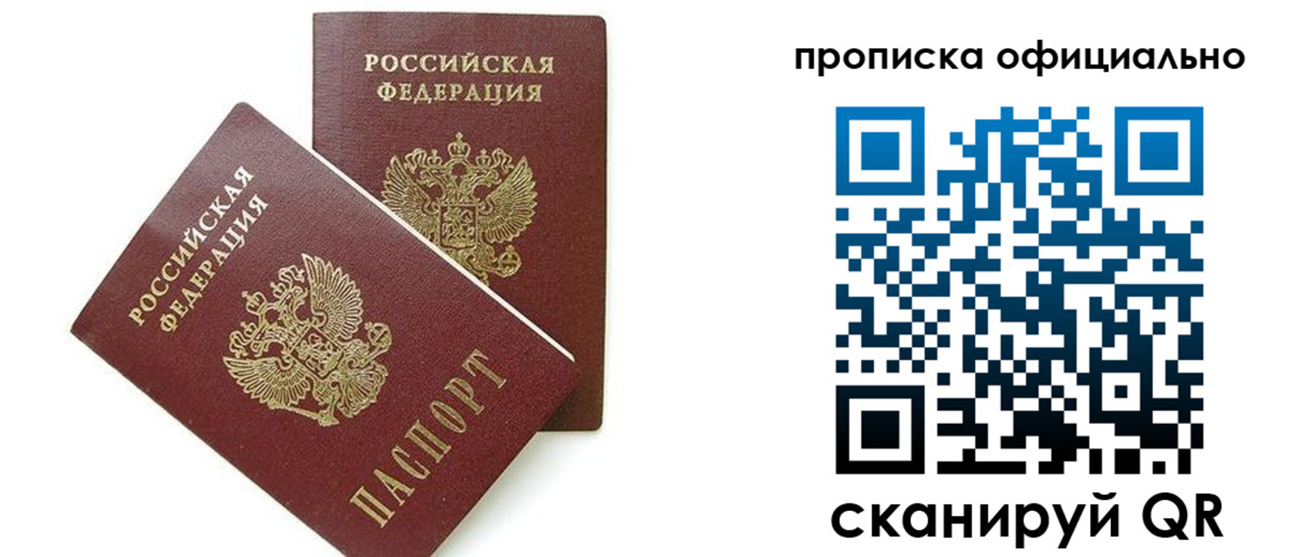 временная регистрация адрес в Саянске