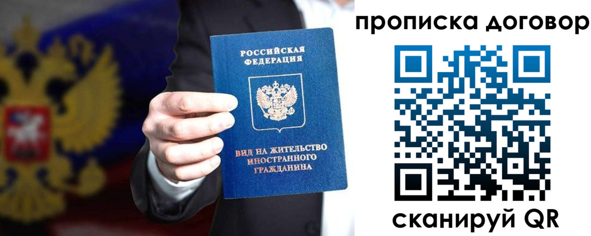 прописка регистрация в Саянске