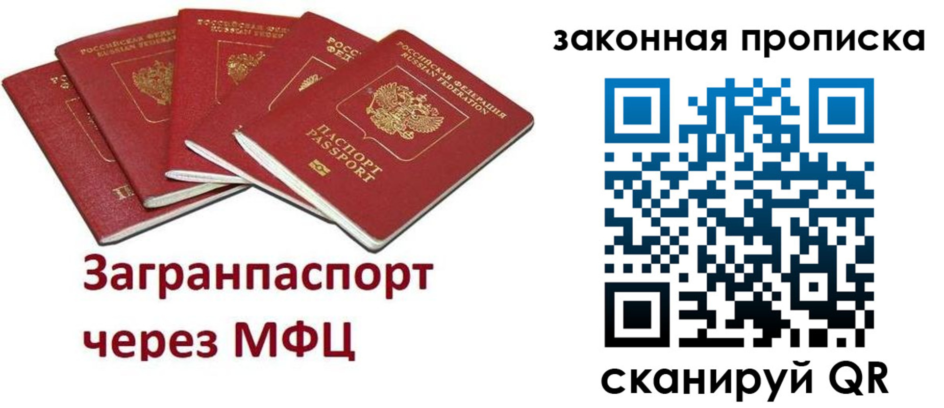временная регистрация поиск в Саянске