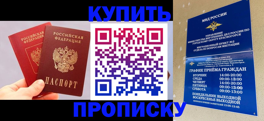 миграционный учет в Саянске